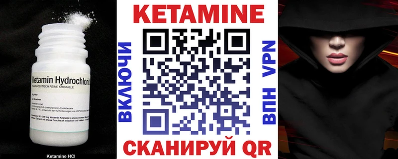 КЕТАМИН ketamine  Дигора 